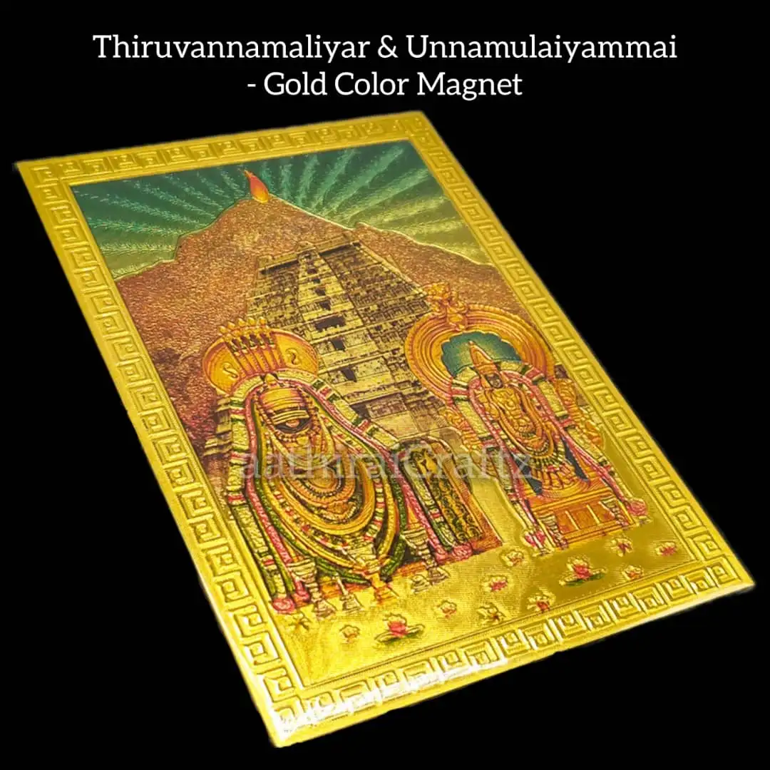 Annamalaiyar Hindhu Deities Magnet / God Fridge Magnet - image 1