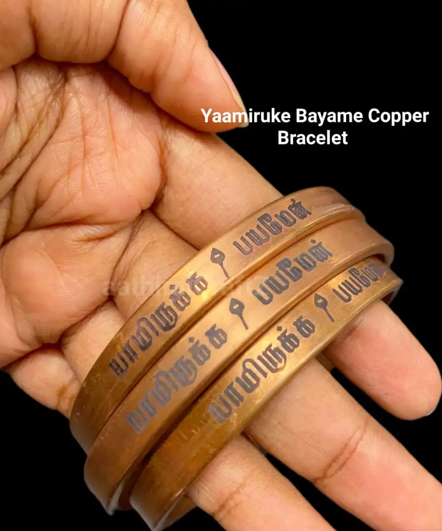 Yaamirukha Bayam Yen Copper Bracelet / Kaapu / Sembu Bracelet - Small - image 2